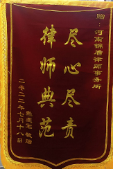 房產(chǎn)案件勝訴當事人送錦旗